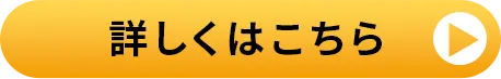 詳しくはこちら(エレン整水システム)