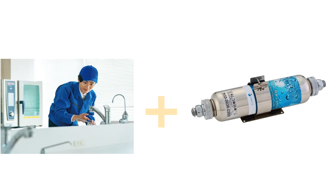 エレンプラスは、整水機能に特化した「後付けユニット」です。