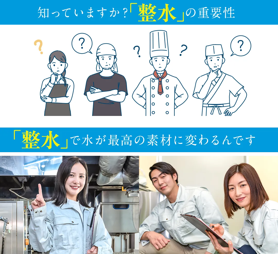 技術解説(構造)