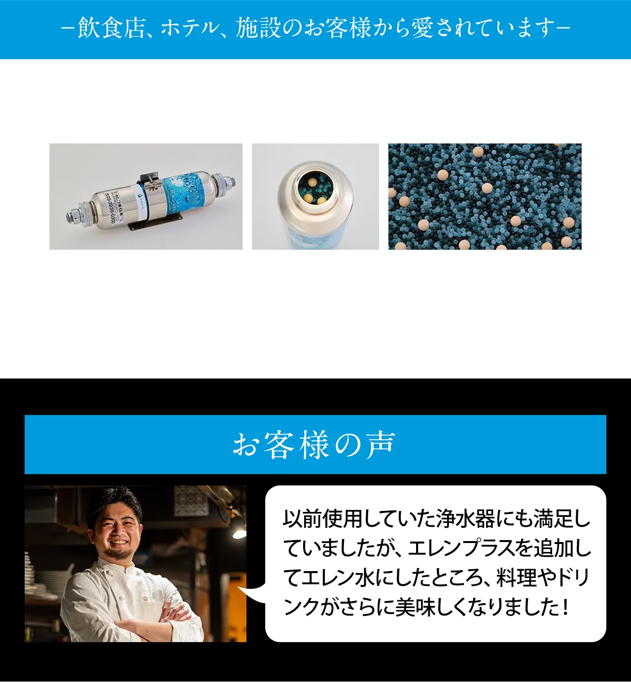 出汁・米比較(グラフ)