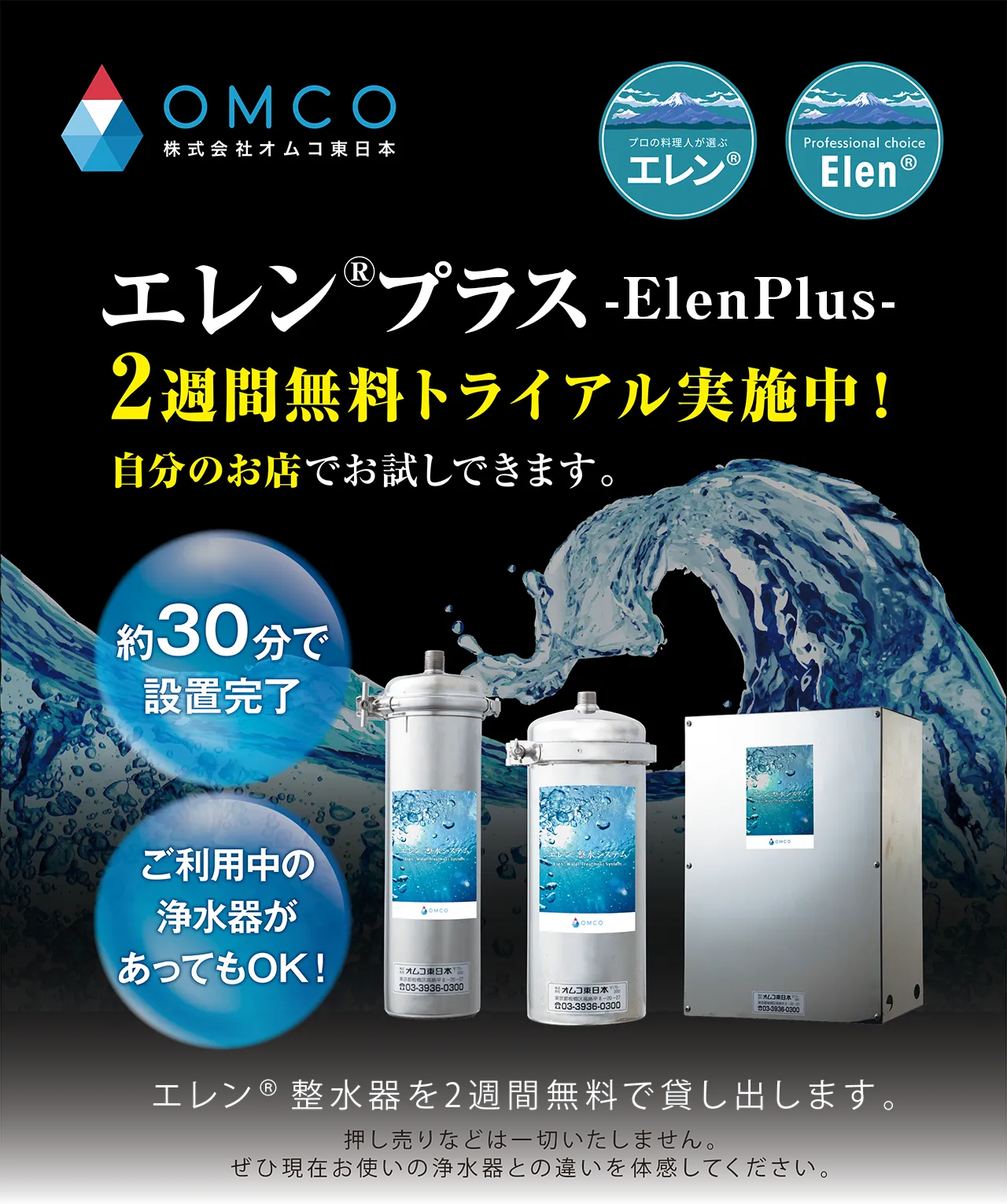 CTA(お問い合わせ誘導)