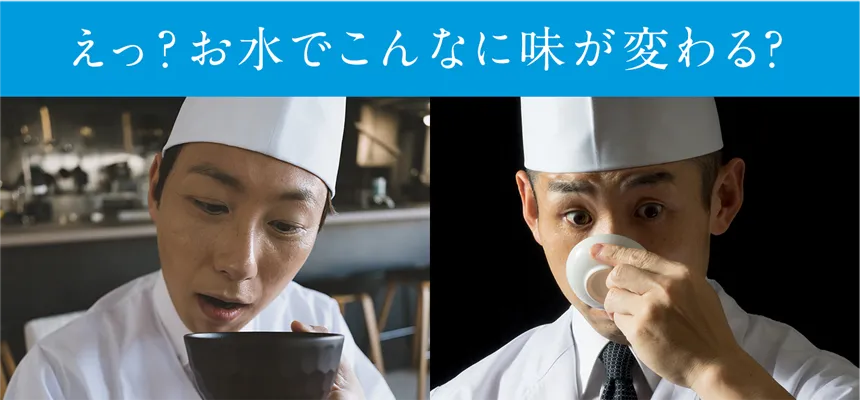 味の変化訴求