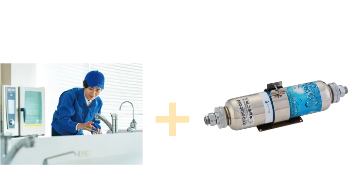 エレンプラスは、整水機能に特化した「後付けユニット」です。