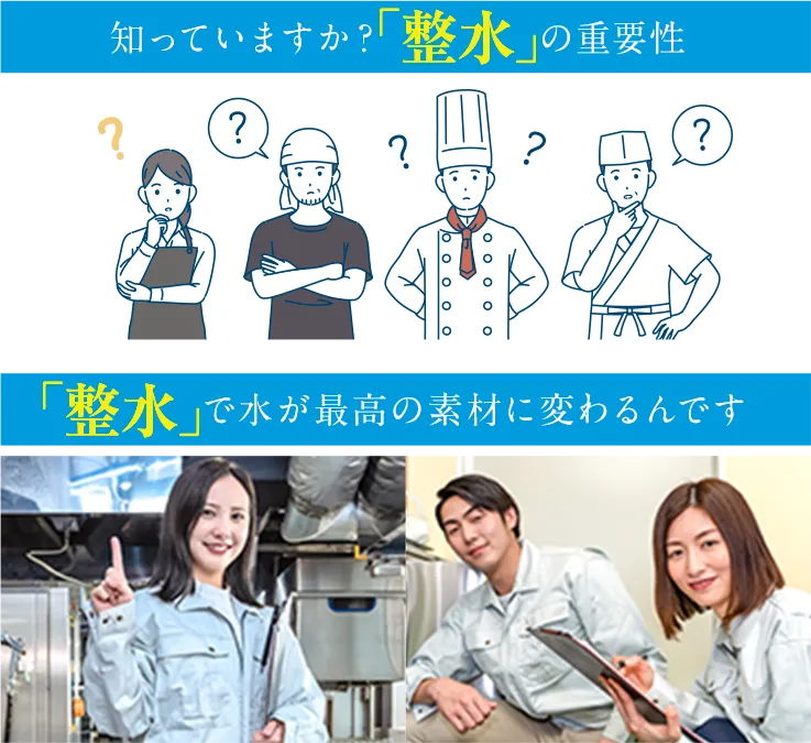 技術解説(構造)