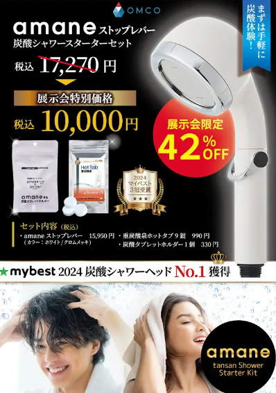 展示会出展のお知らせ「第29回いたばし産業見本市」