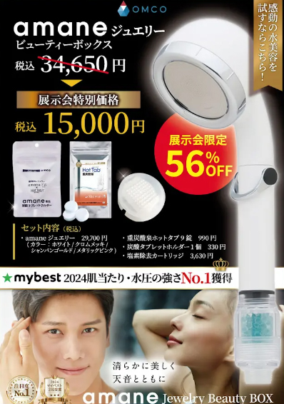 展示会出展のお知らせ「第29回いたばし産業見本市」